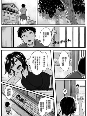 [もるた商店 (もるた)] 負けず嫌いな幼馴染とH勝負する話 [中国翻訳]_02