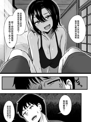 [もるた商店 (もるた)] 負けず嫌いな幼馴染とH勝負する話 [中国翻訳]_06