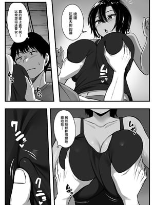 [もるた商店 (もるた)] 負けず嫌いな幼馴染とH勝負する話 [中国翻訳]_08