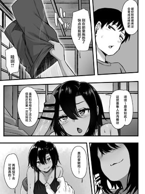[もるた商店 (もるた)] 負けず嫌いな幼馴染とH勝負する話 [中国翻訳]_11