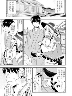 [らみ工房 (らみぃ)] 発情したこいしちゃんに襲われる本 (東方Project)｜被發情的戀戀襲擊的本子 [明稿昨拖漢化組] [DL版]_10