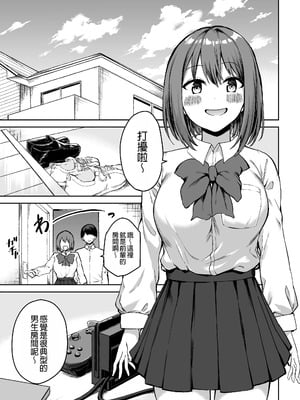 [プライドビーンズ] 後輩ちゃんのいじわる乳首責め｜後輩的乳首責 [MTL]_02