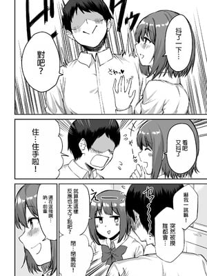 [プライドビーンズ] 後輩ちゃんのいじわる乳首責め｜後輩的乳首責 [MTL]_07