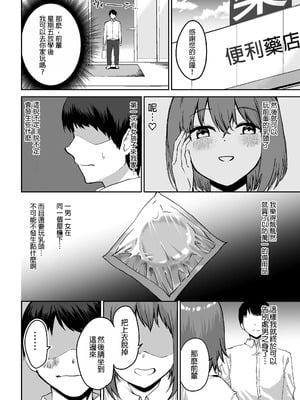 [プライドビーンズ] 後輩ちゃんのいじわる乳首責め｜後輩的乳首責 [MTL]_09