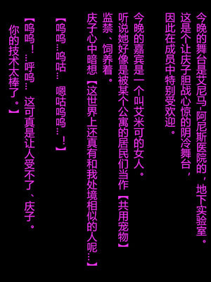 [納屋 (奴隷夫人)] 妻と娘の罠にハメられて女装マゾに堕とされた私3（有条色狼汉化）_43