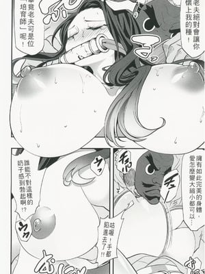 (FF37) [HIRO] 禰豆子很好睡 (鬼滅の刃) [中国語] [無修正]_05