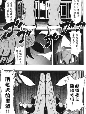 (FF44) [K.Y.HIRO] 姦敗のツワブキ祭鬼女が多すぎる_負けヒロイン編 (負けヒロインが多すぎる!) [中国語] [無修正]_02