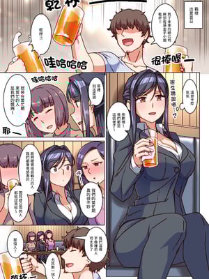 [禁煙草] 堅物人妻の身体を雌に変えた湿度高めの一ヶ月間汗だく寝取りセックス｜把死板人妻的身體變得像母狗一樣、高濕度的一個月汗流浹背NTR性愛 [Origin個人測試漢化]_05