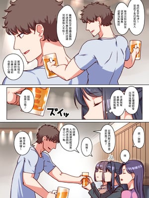 [禁煙草] 堅物人妻の身体を雌に変えた湿度高めの一ヶ月間汗だく寝取りセックス｜把死板人妻的身體變得像母狗一樣、高濕度的一個月汗流浹背NTR性愛 [Origin個人測試漢化]_06