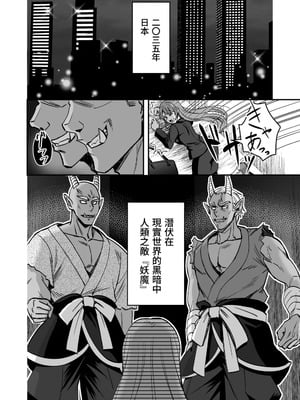 [シエスタドール (みーた)] 斬魔忍騎ツルギ 最強忍者VSメス堕ち調教編 [中国翻訳]_02