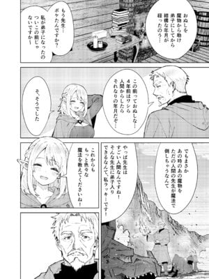 [TSF CAFE (TY)] 永遠之魔術_04