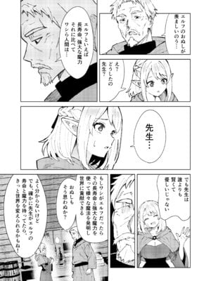 [TSF CAFE (TY)] 永遠之魔術_05