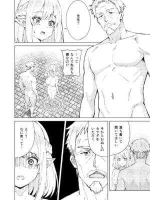[TSF CAFE (TY)] 永遠之魔術_10