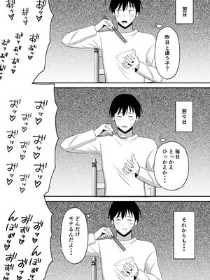 [もちどら] 夫のためなので〜隣人のデカチン裏垢男子に清楚妻を寝取らせてみたら〜_07