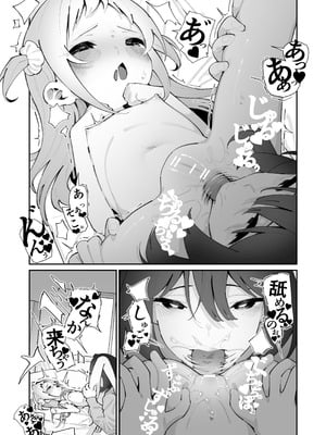 [ハウス栽培もち (白玉もち)] 姪とイケナイこと [DL版]_11