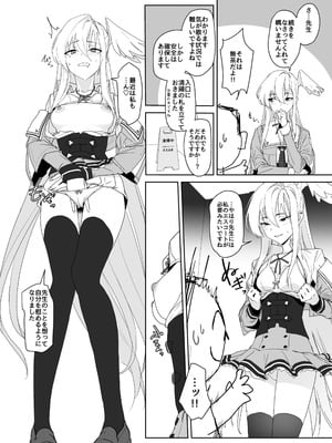 [ヨリドリミドリ (赫白きいろ)] 片翼のアンチノミー (ブルーアーカイブ) [DL版]_08