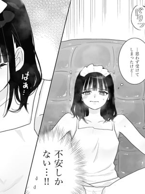 [月島狸 (ぽんたのもんじゃ)] 快楽マシーンモニター～くすぐり×快楽責め～ (オリジナル)_06
