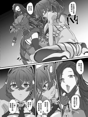 (C104) [CotesDeNoix (Cru)] 爆乳アイドルは淫響に染まる (勝利の女神：NIKKE) [心海汉化组]_06
