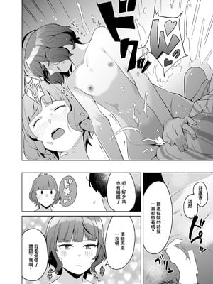 [空中線 (マキオ)] おみやげ (艦隊これくしょん -艦これ-) [中国翻訳] [DL版]_06