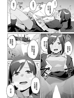 [空中線 (マキオ)] おみやげ (艦隊これくしょん -艦これ-) [中国翻訳] [DL版]_10