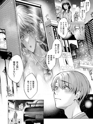 [ひなづか凉] 濡れる、溺れる、それは恋。【デジタル特装版】_009