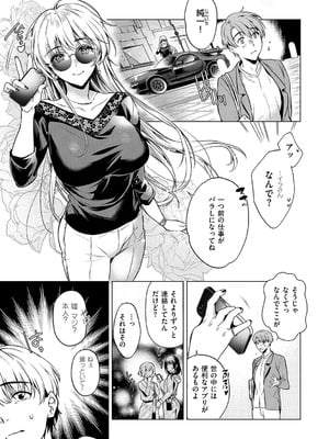 [ひなづか凉] 濡れる、溺れる、それは恋。【デジタル特装版】_010
