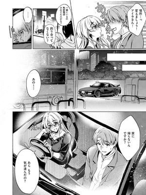 [ひなづか凉] 濡れる、溺れる、それは恋。【デジタル特装版】_011