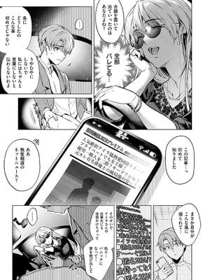 [ひなづか凉] 濡れる、溺れる、それは恋。【デジタル特装版】_012