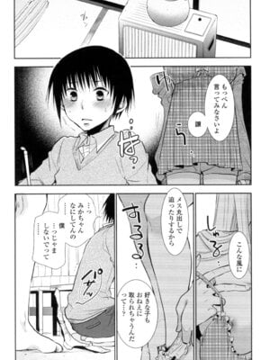 [りーるー] おねショタ練習エロティカドリル [DL版]_009