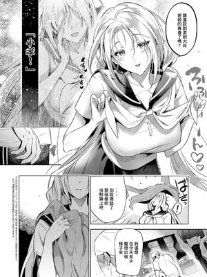 [ひなづか凉] 面影遊び 2 (コミック エグゼ 61) [中国翻訳] [DL版]_02