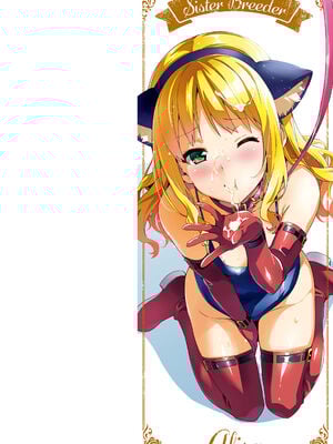 [武田弘光] シスターブリーダー|姊妹調教飼育者 ~大宮家(姉妹)の悩み事+ハカリゴト~+特典[中国翻訳][無修正、有碼][DL版]_002