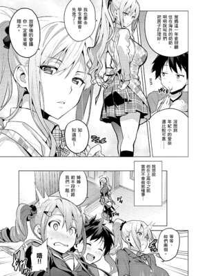 [武田弘光] シスターブリーダー|姊妹調教飼育者 ~大宮家(姉妹)の悩み事+ハカリゴト~+特典[中国翻訳][無修正、有碼][DL版]_010