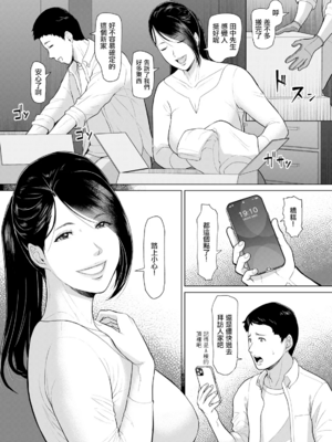 [ICE]淫習団地 -episode 1~4-[中国翻訳][白碼][DL版]_005