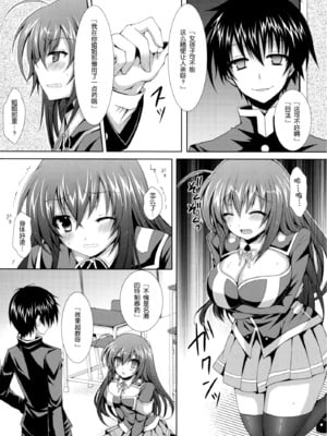 [Sugar＊Berry＊Syrup (クロエ)] めだかちゃん搾乳 1~5(めだかボックス)[中国翻訳][空気系★汉化]_008