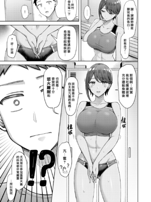 [オクモト悠太] たいむあたっく！ (COMIC 快楽天 2025年7月号) [DL版] [漢化組漢化組×我尻故我在] [無修正]_003