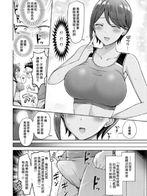 [オクモト悠太] たいむあたっく！ (COMIC 快楽天 2025年7月号) [DL版] [漢化組漢化組×我尻故我在] [無修正]_004