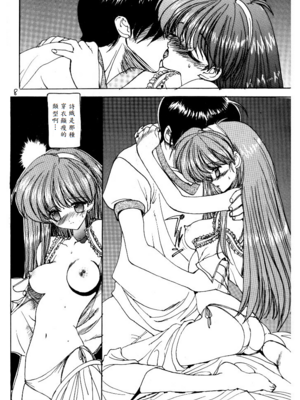 [ジンジン (はぐれメタル)] どきどきメモリアル PRIVATE COLLECTION (ときめきメモリアル)_08