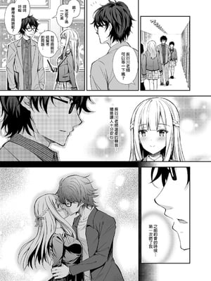 [Sugar＊Berry＊Syrup (クロエ)]淫溺の令嬢|淫溺的令嬢 1~8(最終章)+番外 [中国翻訳][無修正][殘缺]_007