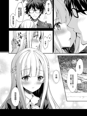 [Sugar＊Berry＊Syrup (クロエ)]淫溺の令嬢|淫溺的令嬢 1~8(最終章)+番外 [中国翻訳][無修正][殘缺]_008