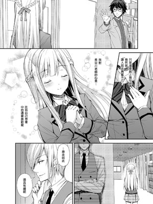 [Sugar＊Berry＊Syrup (クロエ)]淫溺の令嬢|淫溺的令嬢 1~8(最終章)+番外 [中国翻訳][無修正][殘缺]_010