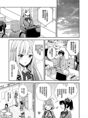 [Sugar＊Berry＊Syrup (クロエ)]淫溺の令嬢|淫溺的令嬢 1~8(最終章)+番外 [中国翻訳][無修正][殘缺]_011