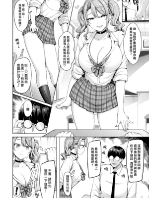 [オクモト悠太]ギャル+とママですぞ!!|辣妹+媽媽來也 [中国翻訳][無修正][DL版][漢化組漢化組×我尻故我在]_002