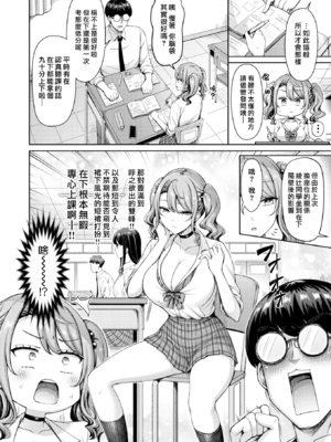 [オクモト悠太]ギャル+とママですぞ!!|辣妹+媽媽來也 [中国翻訳][無修正][DL版][漢化組漢化組×我尻故我在]_004