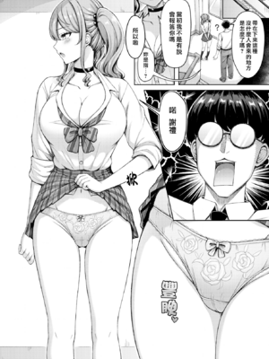 [オクモト悠太]ギャル+とママですぞ!!|辣妹+媽媽來也 [中国翻訳][無修正][DL版][漢化組漢化組×我尻故我在]_006