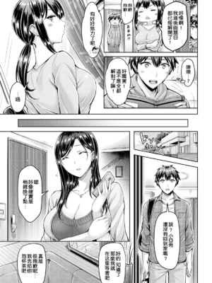 [オクモト悠太]もっと!+カテキョ性活 [中国翻訳][無修正][闪灵二人组汉化]_007