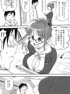 (C80) [華みづき (みづき翔)] リツコにおねがい (アイドルマスター)_03