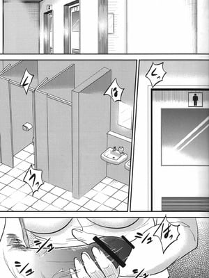 (C80) [華みづき (みづき翔)] リツコにおねがい (アイドルマスター)_06