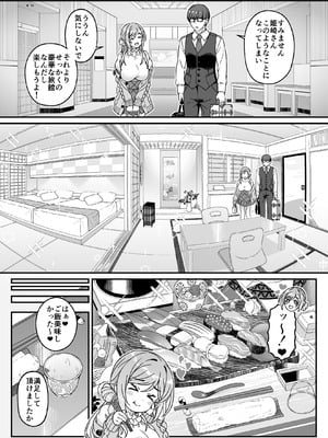 [Jekyll and Hyde (MAKOTO)] 年下の姉と行く、週末温泉湯けむり慕情 (学園アイドルマスター) [DL版]_09