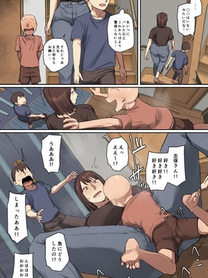 [ちょっとB専] お兄ちゃんの家庭教師に一目惚れ！【フルカラー版】_08