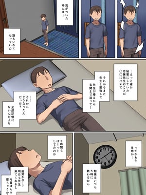 [ちょっとB専] お兄ちゃんの家庭教師に一目惚れ！【フルカラー版】_12